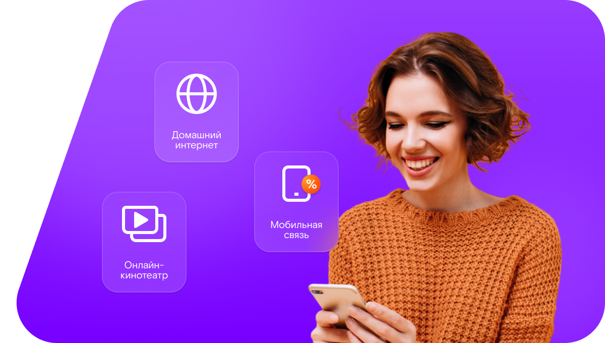 Промо-тарифы Ростелеком в село Климовка (Самарская область)